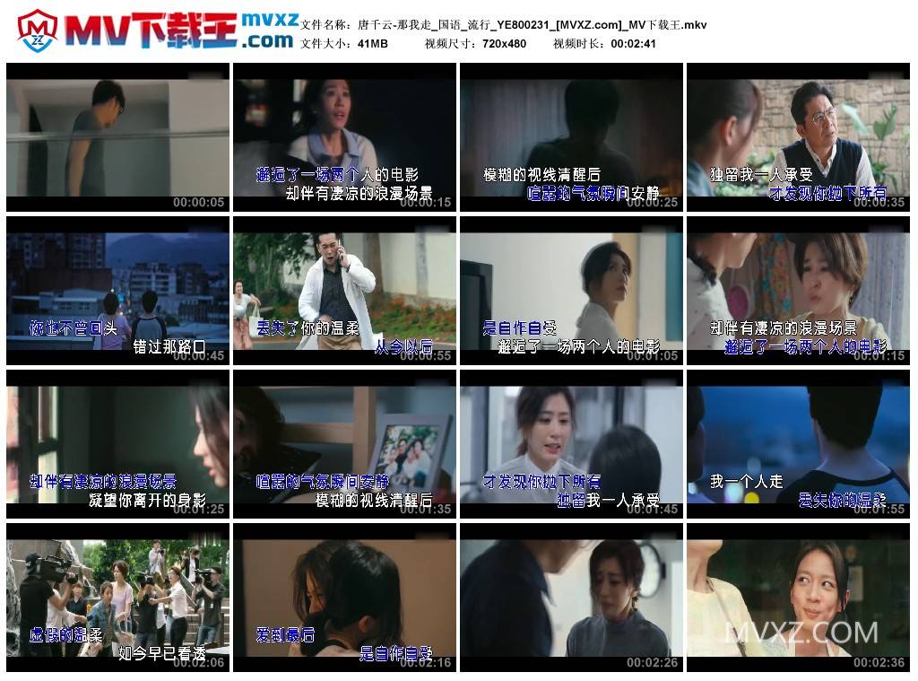 唐千云-那我走_国语_流行_YE800231